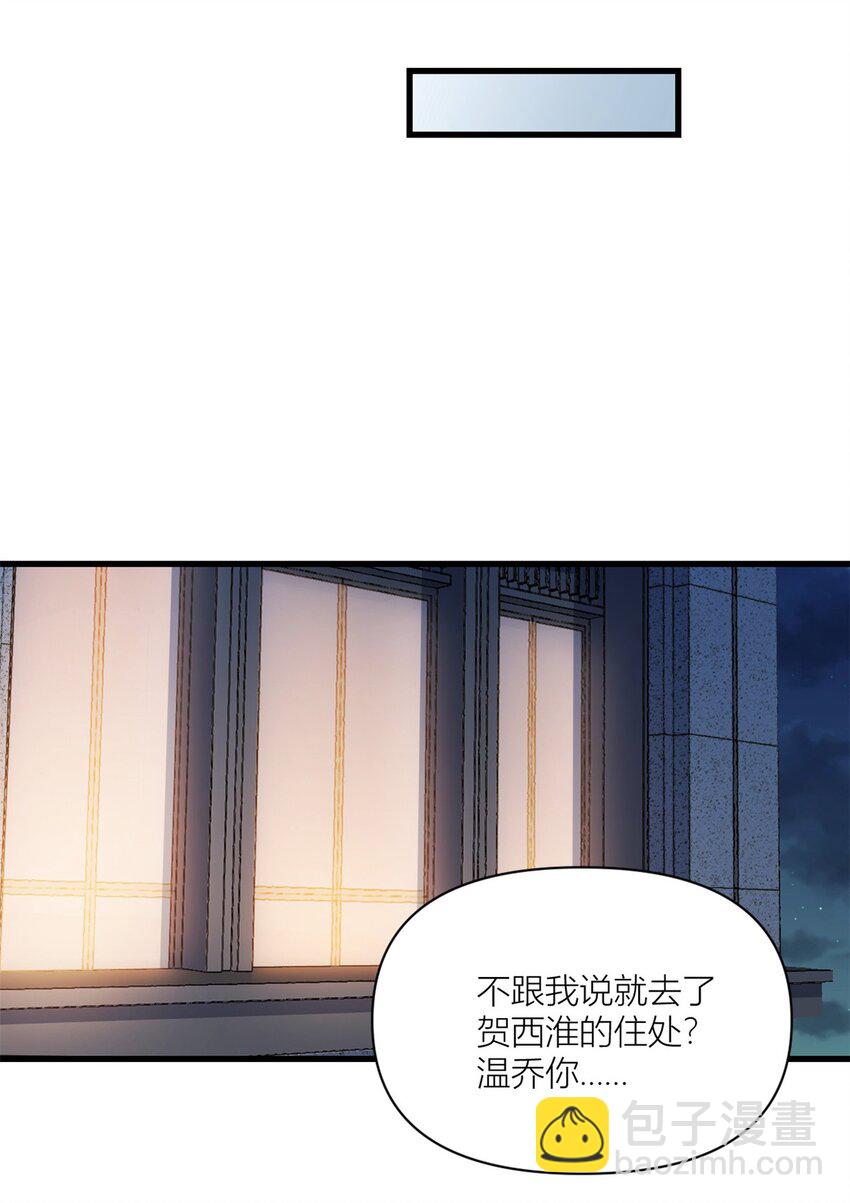 大佬失憶後只記得我 - 178 我願意把一切都給你 - 6