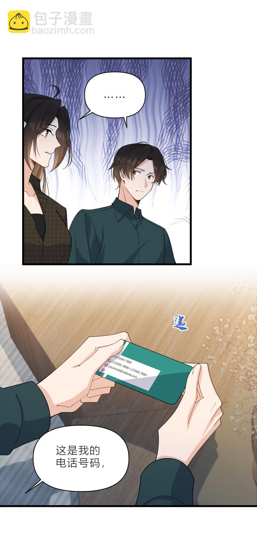 大佬失憶後只記得我 - 180 惡劣小屁孩 - 4