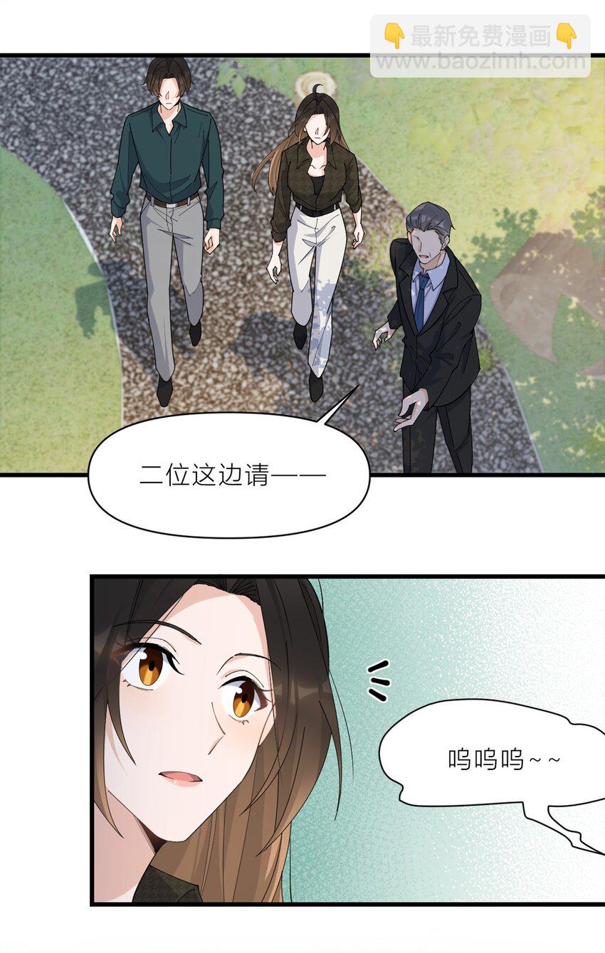 大佬失憶後只記得我 - 180 惡劣小屁孩 - 1