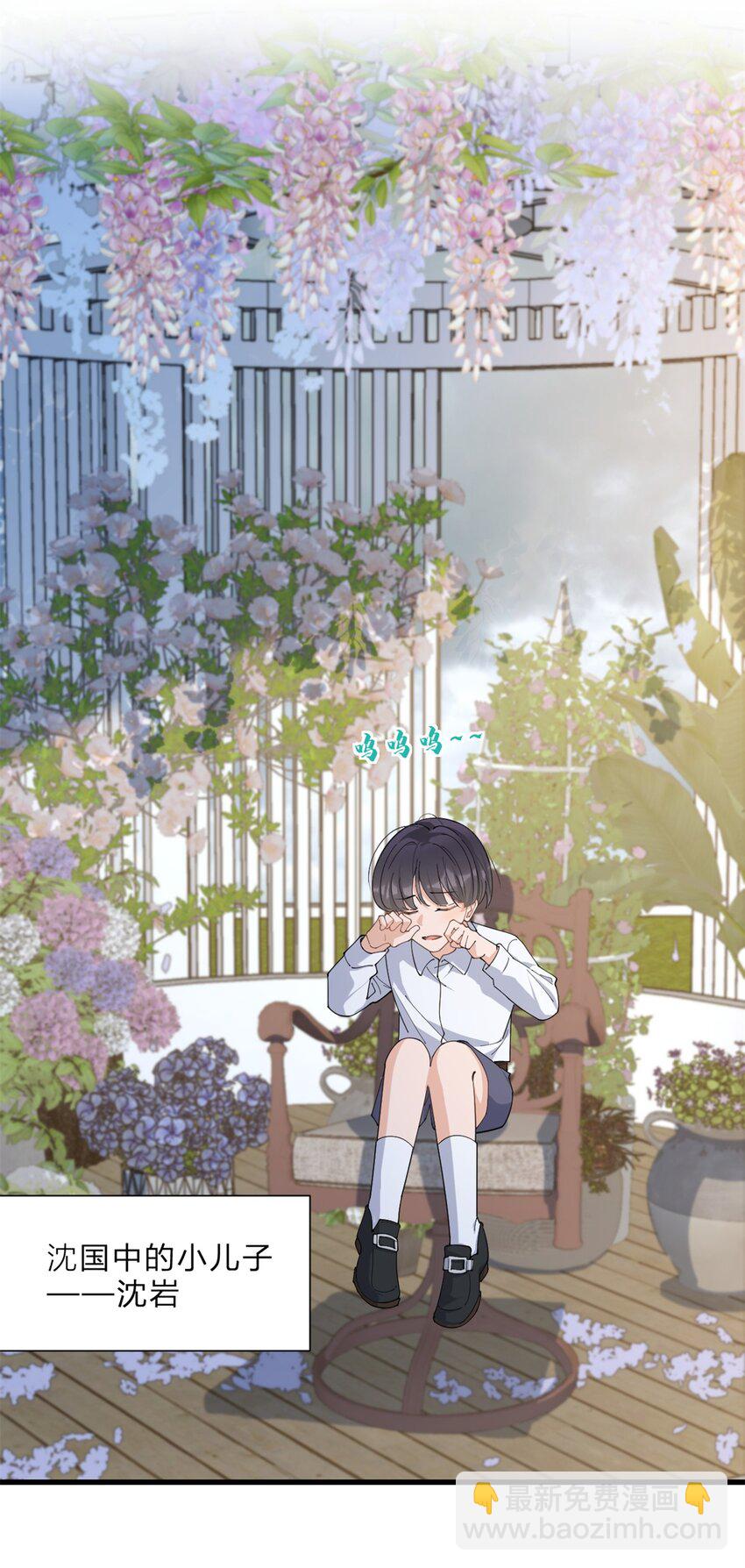 大佬失憶後只記得我 - 180 惡劣小屁孩 - 2