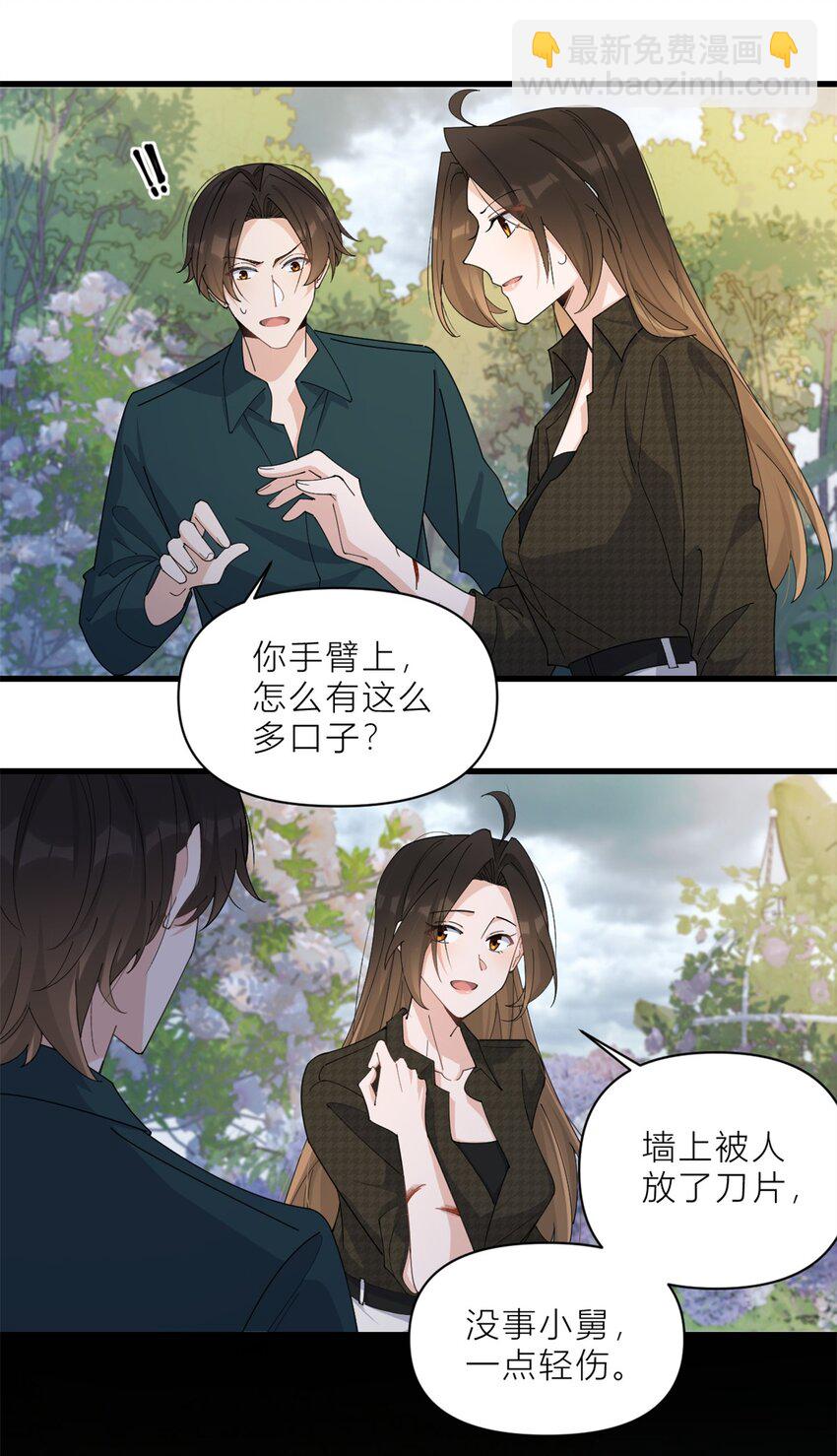 大佬失憶後只記得我 - 180 惡劣小屁孩 - 1