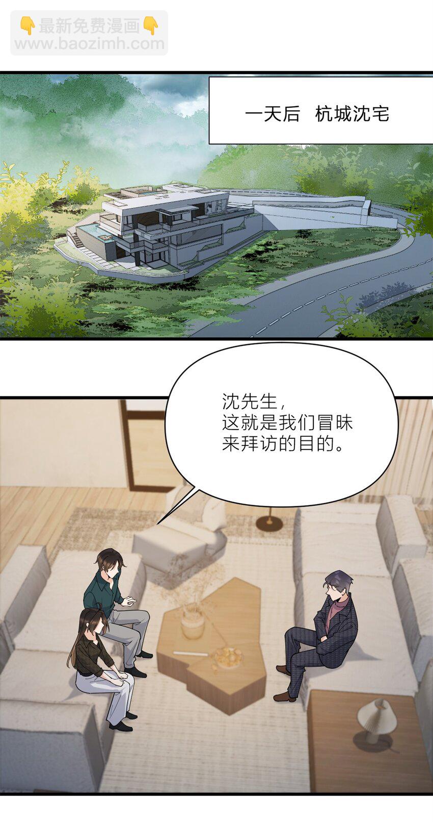 大佬失憶後只記得我 - 180 惡劣小屁孩 - 3