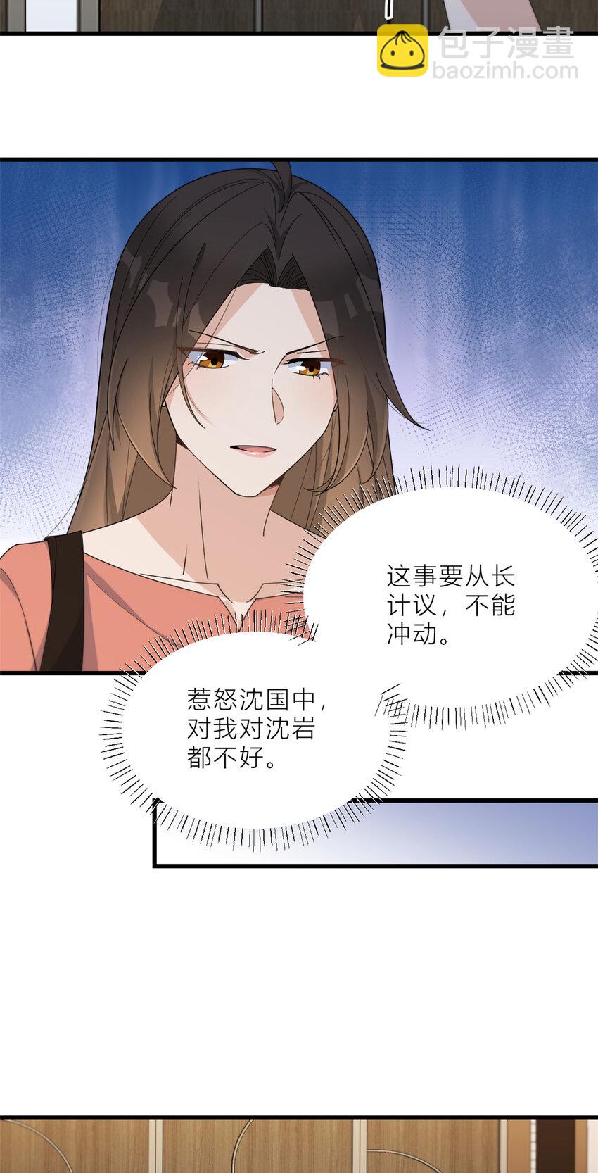 大佬失憶後只記得我 - 182 原來是家暴男！ - 3