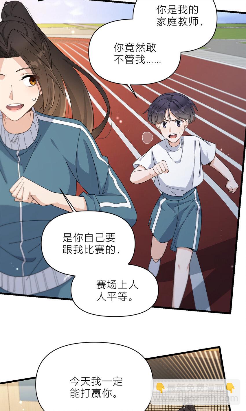 大佬失憶後只記得我 - 182 原來是家暴男！ - 3