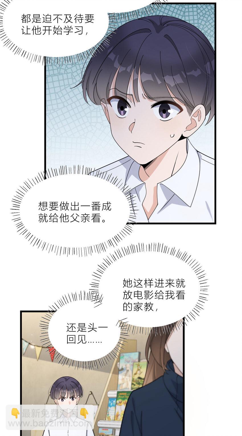 大佬失憶後只記得我 - 182 原來是家暴男！ - 4