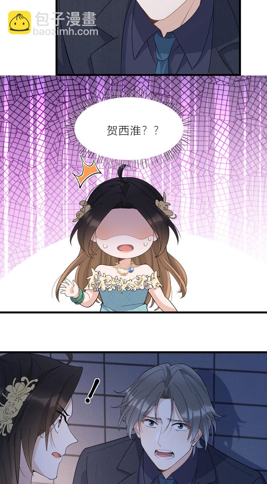 大佬失憶後只記得我 - 184 姐姐別走…… - 6