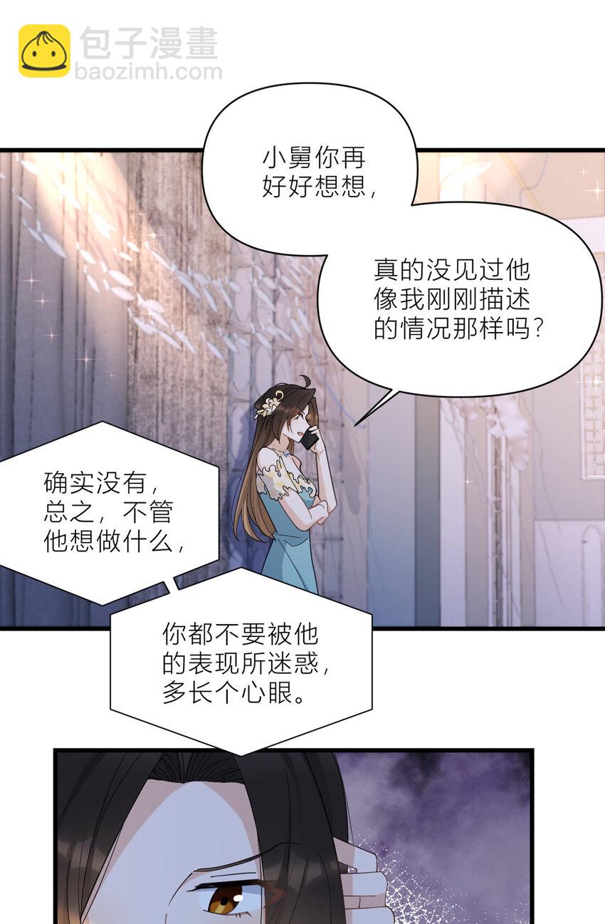 大佬失憶後只記得我 - 184 姐姐別走…… - 6