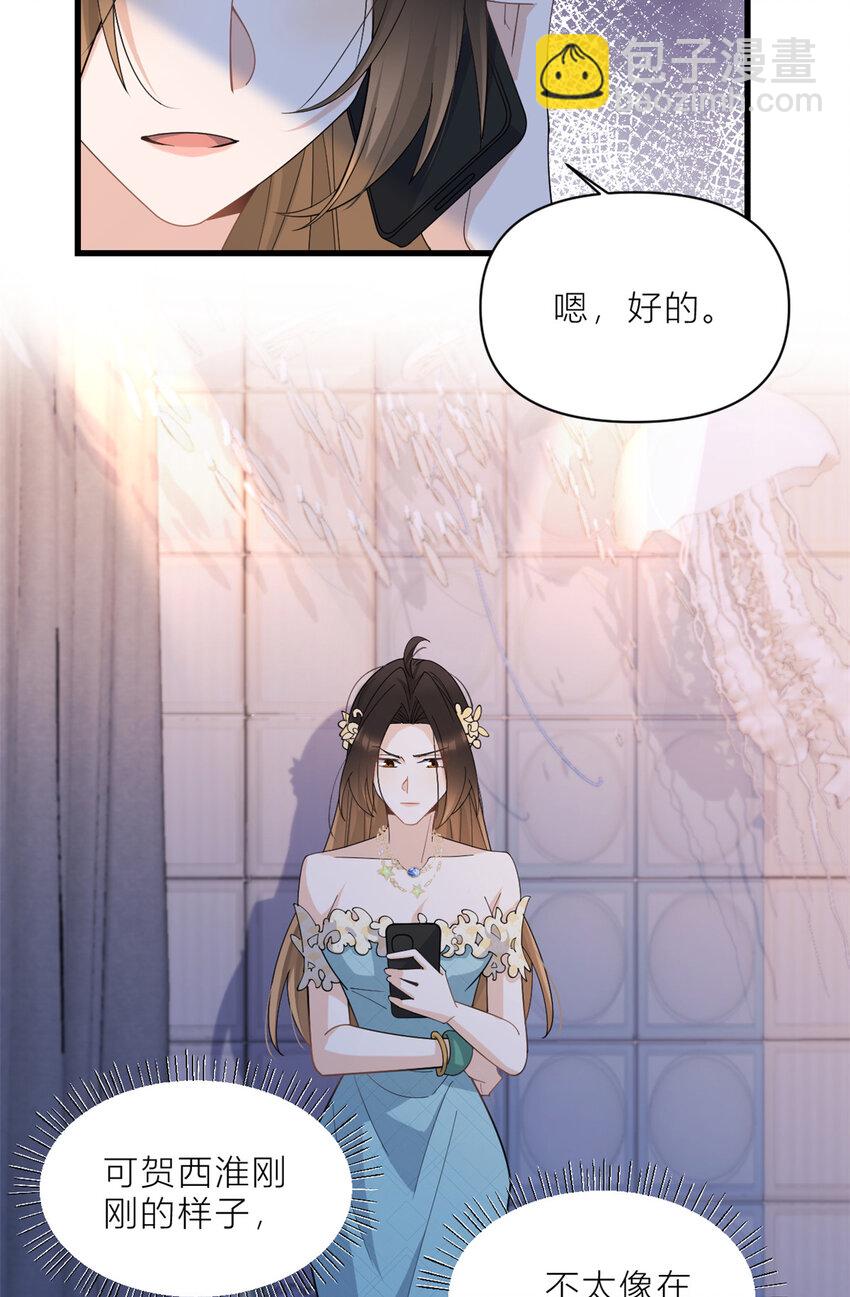 大佬失憶後只記得我 - 184 姐姐別走…… - 1