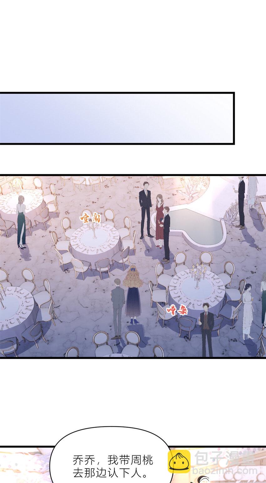 大佬失憶後只記得我 - 184 姐姐別走…… - 1