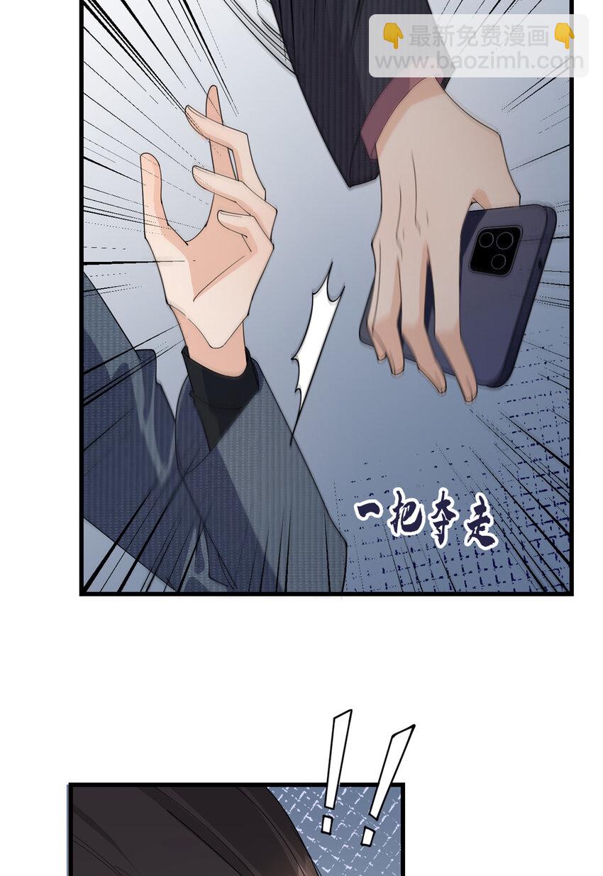 大佬失憶後只記得我 - 186 連備份都不知道？ - 4