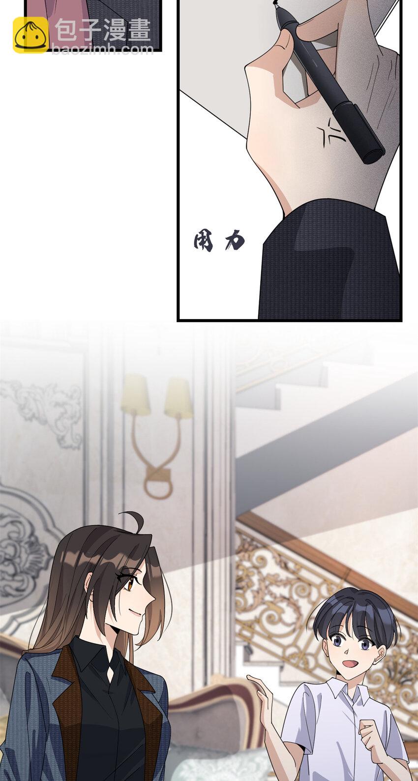 大佬失憶後只記得我 - 186 連備份都不知道？ - 6