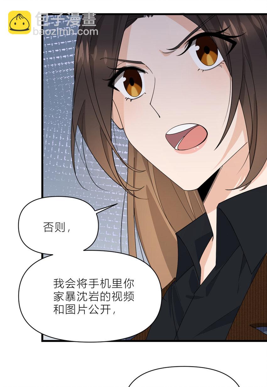 大佬失憶後只記得我 - 186 連備份都不知道？ - 2