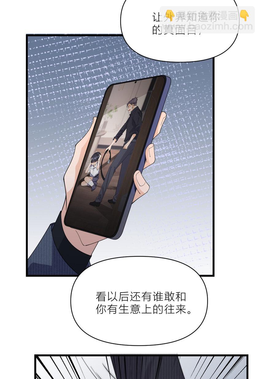 大佬失憶後只記得我 - 186 連備份都不知道？ - 3