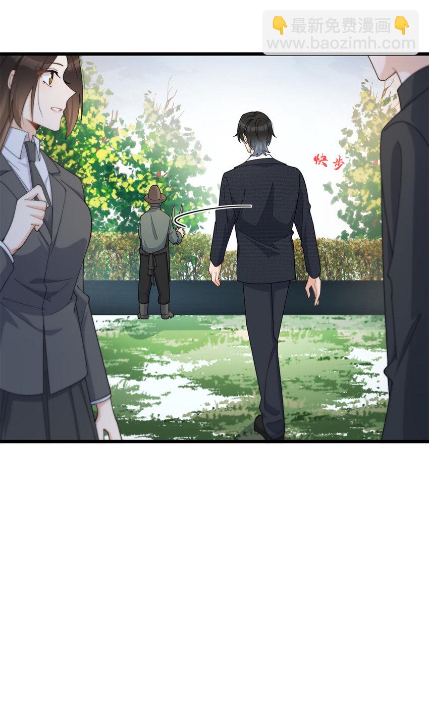 大佬失憶後只記得我 - 188 父親還活着？ - 4