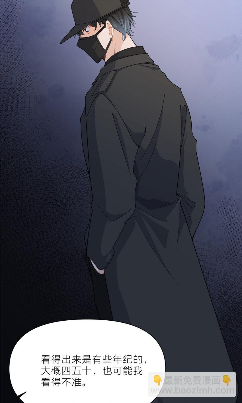 大佬失憶後只記得我 - 188 父親還活着？ - 2