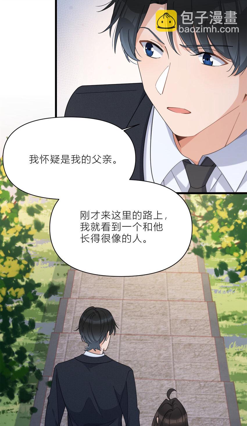 大佬失憶後只記得我 - 188 父親還活着？ - 6