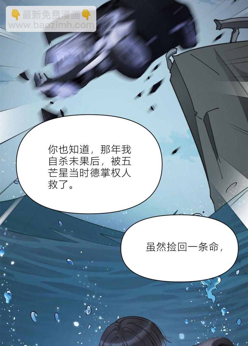 大佬失憶後只記得我 - 188 父親還活着？ - 2