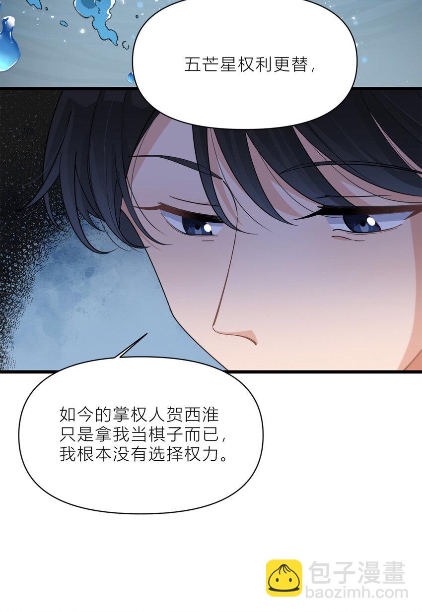 大佬失憶後只記得我 - 188 父親還活着？ - 4