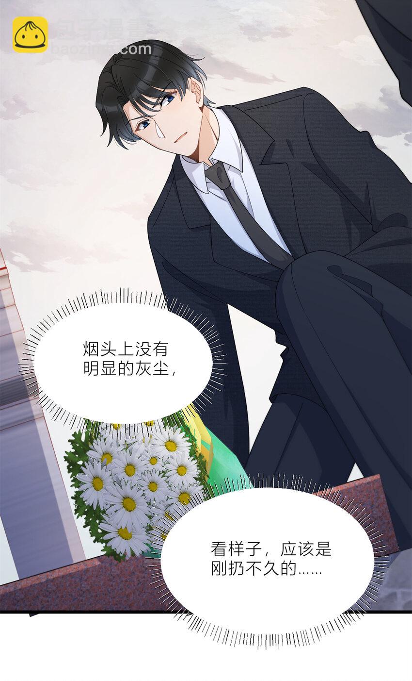 大佬失憶後只記得我 - 188 父親還活着？ - 3