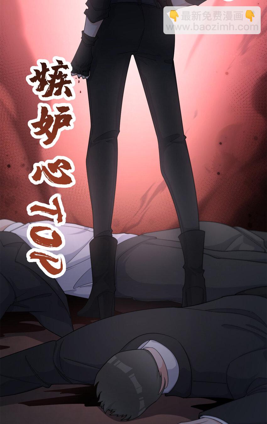 大佬失憶後只記得我 - 190 雙重人格？！ - 4