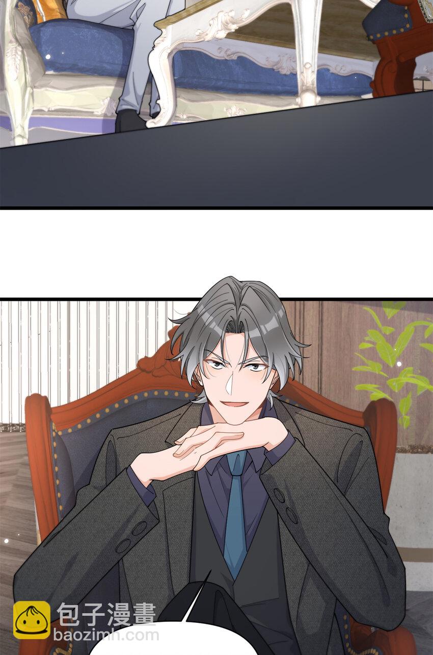 大佬失憶後只記得我 - 190 雙重人格？！ - 2