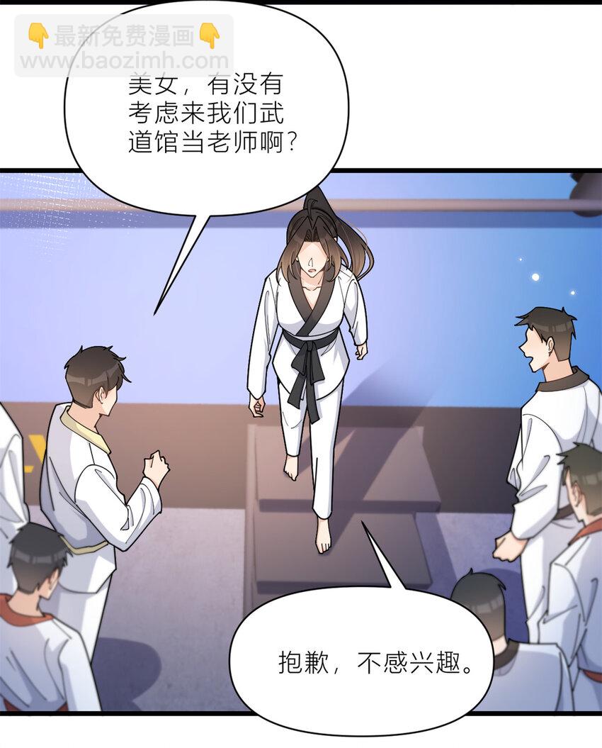 大佬失憶後只記得我 - 192 喬喬殺瘋了！ - 4