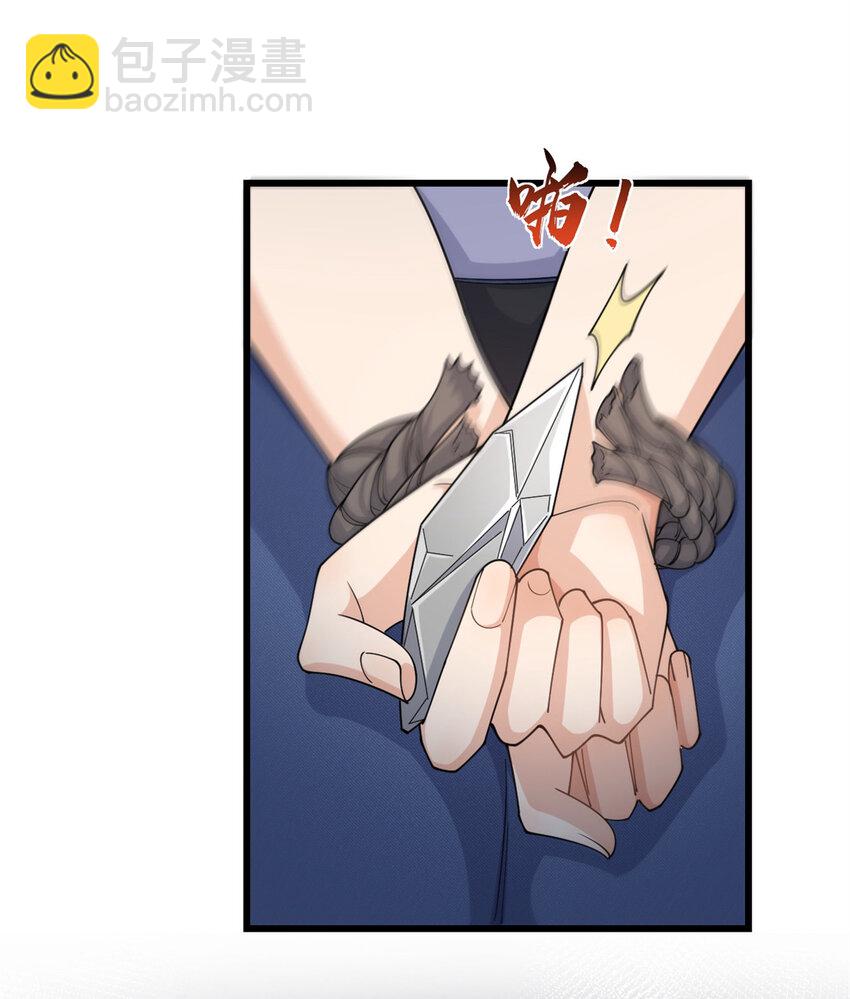 大佬失憶後只記得我 - 192 喬喬殺瘋了！ - 4