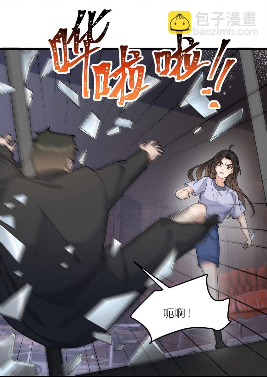 大佬失憶後只記得我 - 192 喬喬殺瘋了！ - 1