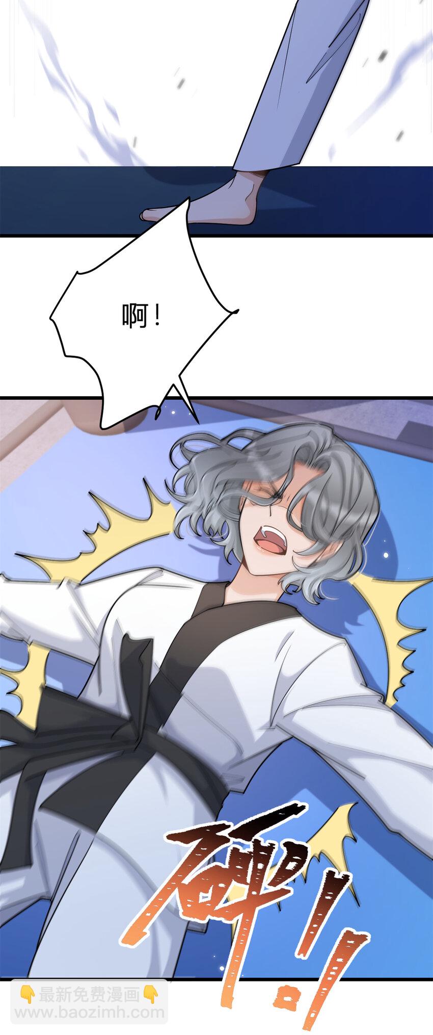 大佬失憶後只記得我 - 192 喬喬殺瘋了！ - 6