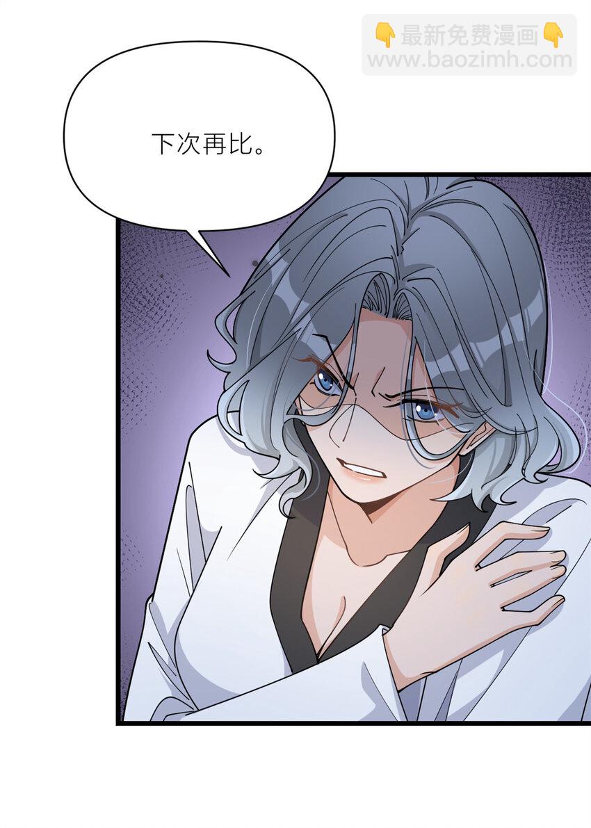 大佬失憶後只記得我 - 192 喬喬殺瘋了！ - 2