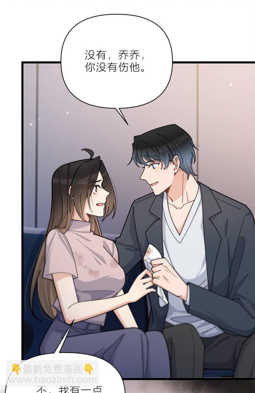 大佬失憶後只記得我 - 194 喬喬是兇手？！ - 5