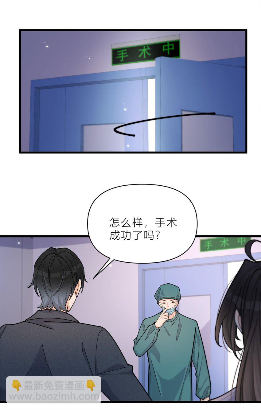 大佬失憶後只記得我 - 194 喬喬是兇手？！ - 3