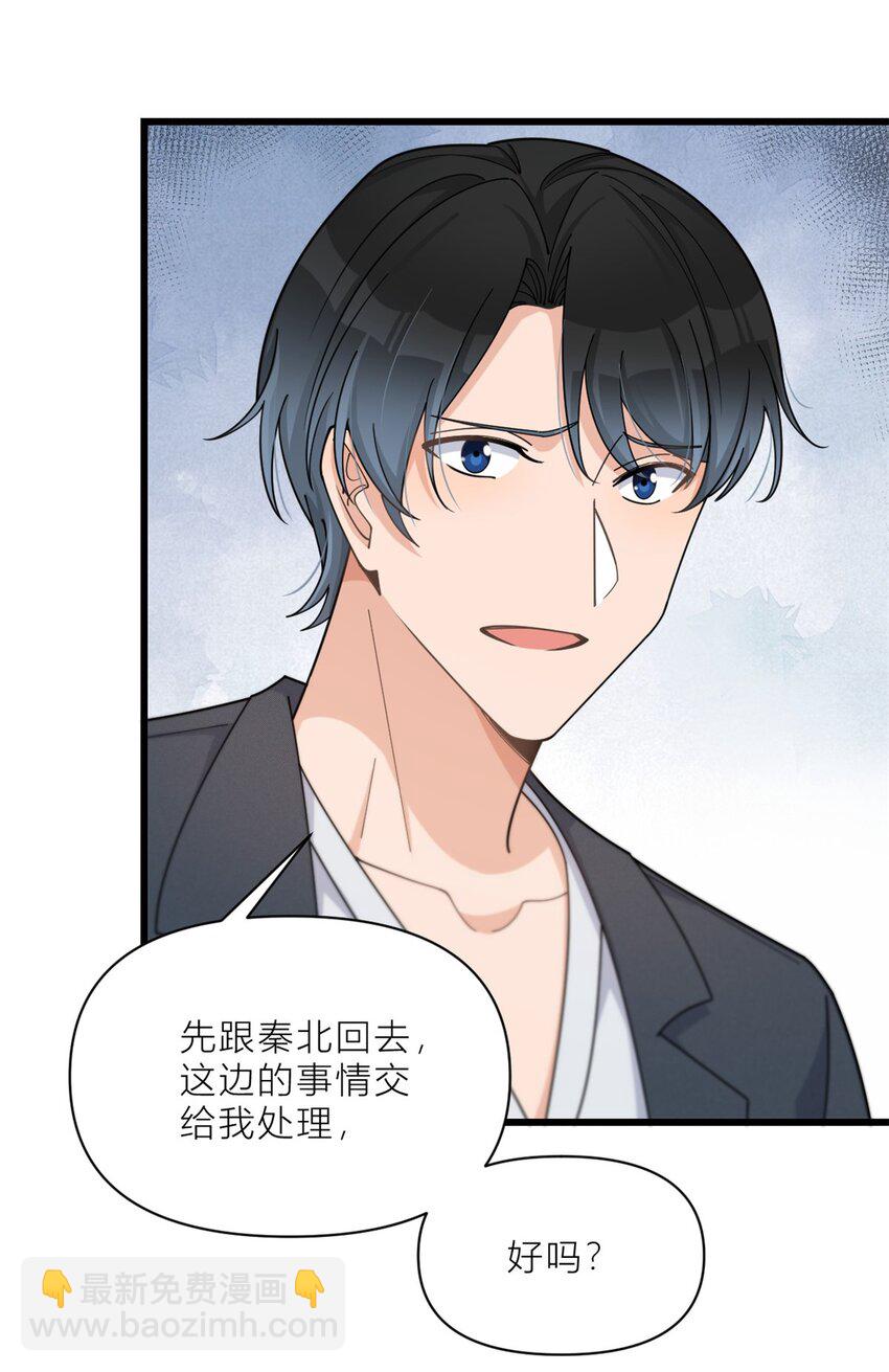 大佬失憶後只記得我 - 194 喬喬是兇手？！ - 6