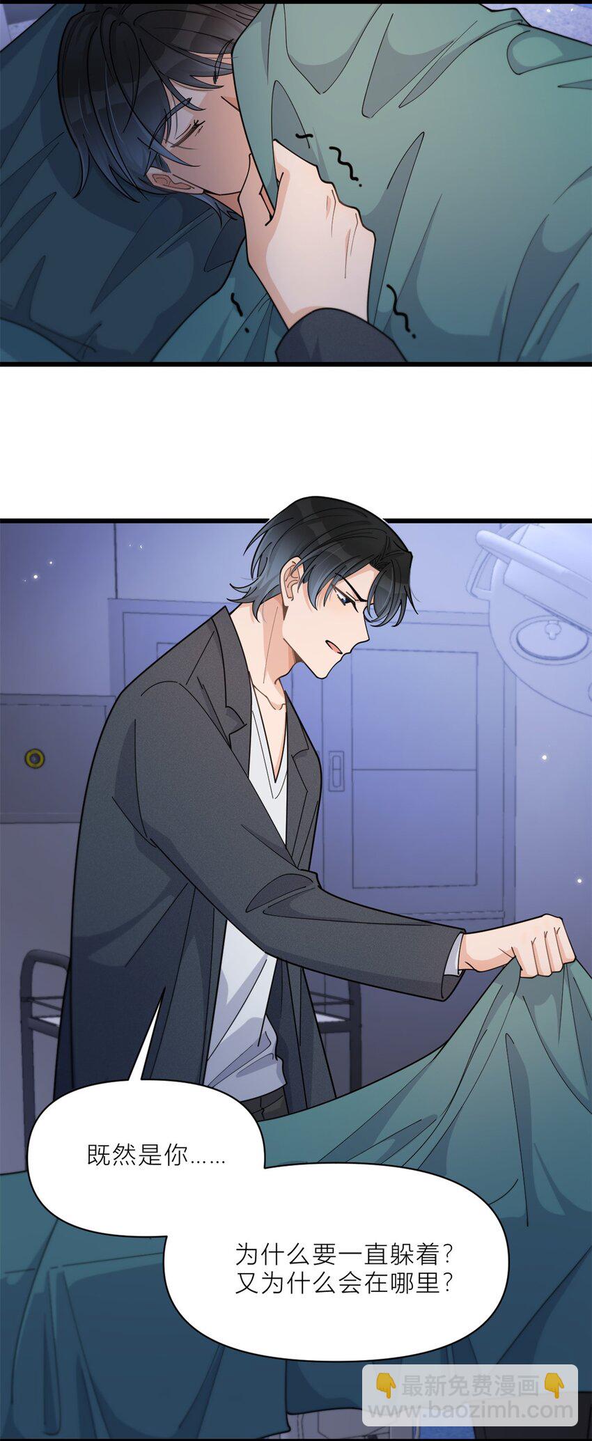 大佬失憶後只記得我 - 194 喬喬是兇手？！ - 2