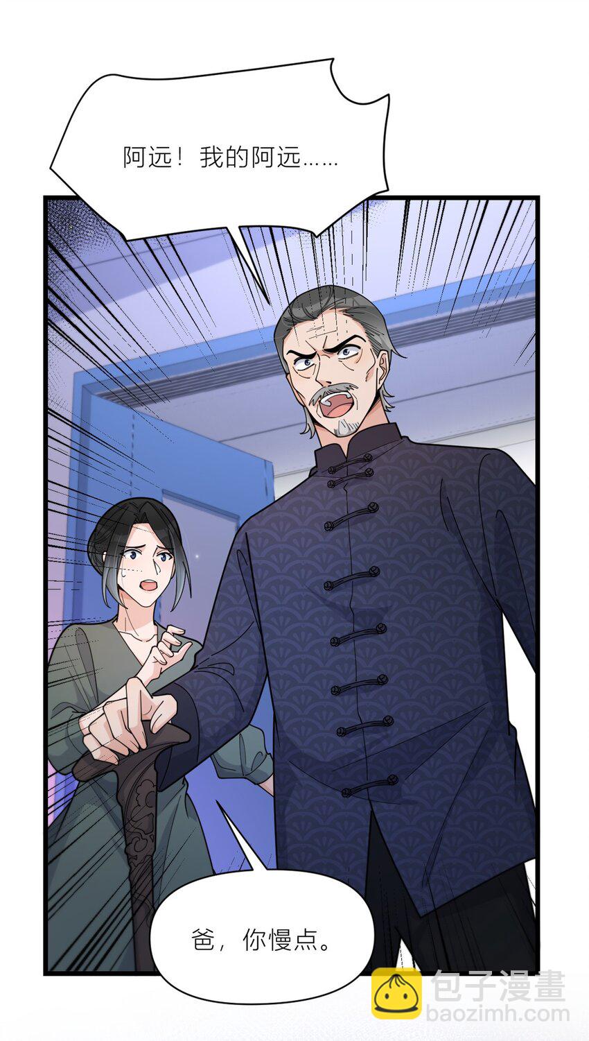 大佬失憶後只記得我 - 194 喬喬是兇手？！ - 4