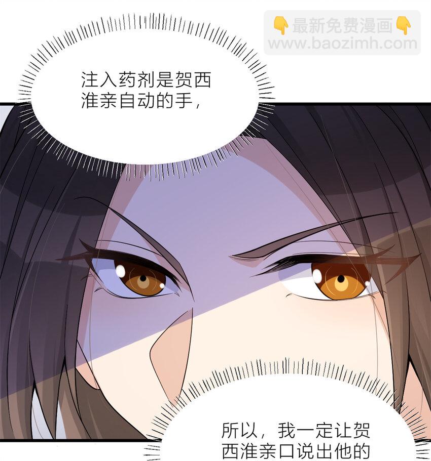 大佬失憶後只記得我 - 196 深入敵方 - 2