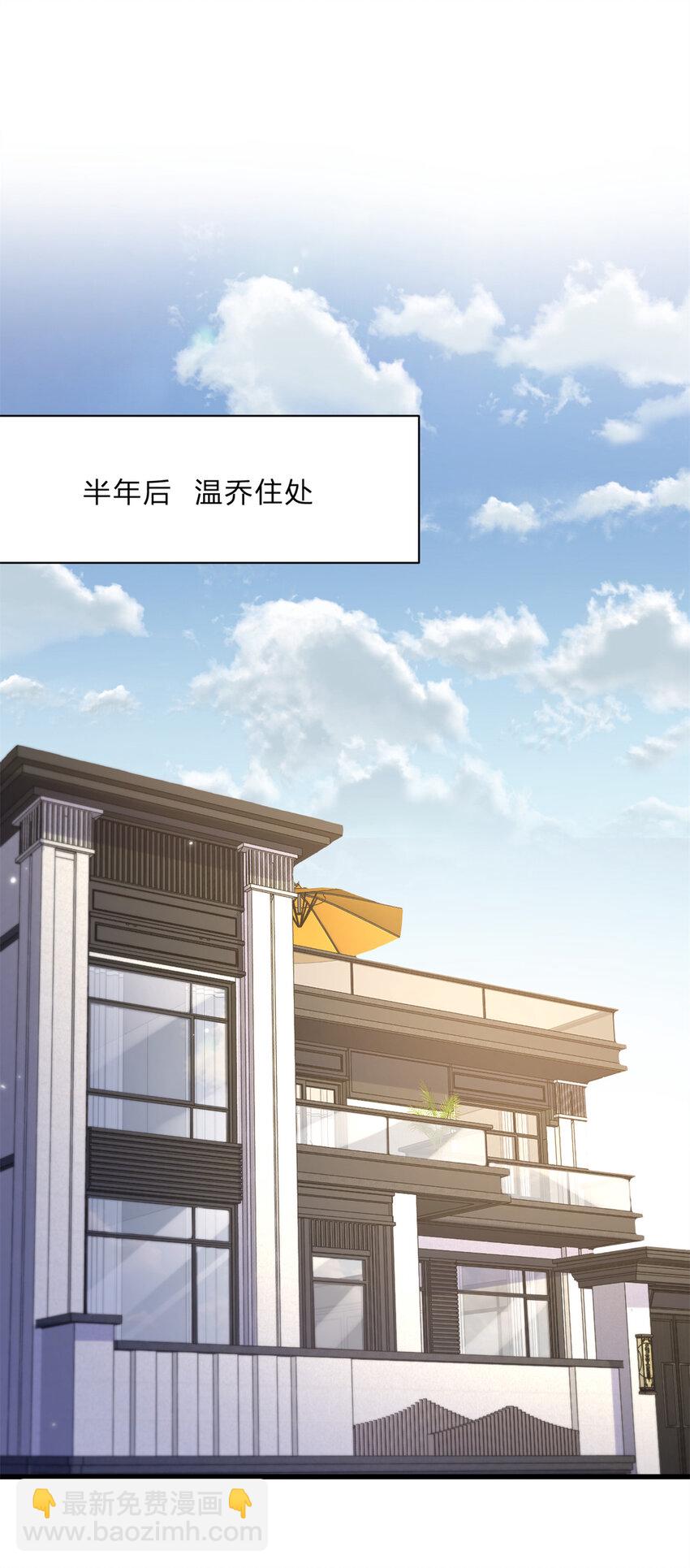 大佬失憶後只記得我 - 196 深入敵方 - 5