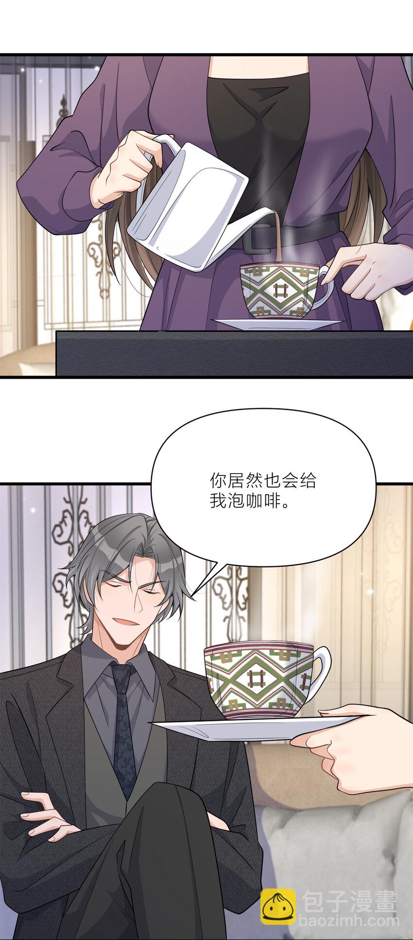 大佬失憶後只記得我 - 196 深入敵方 - 6