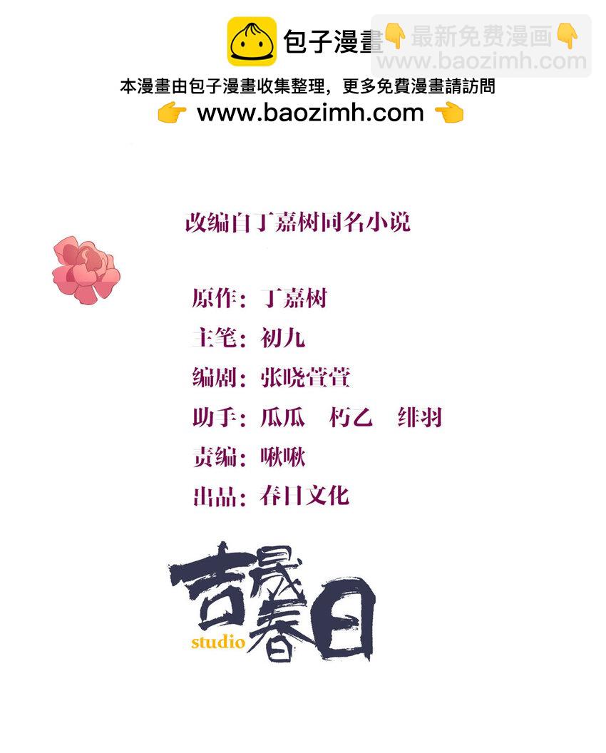 大佬失憶後只記得我 - 196 深入敵方 - 2