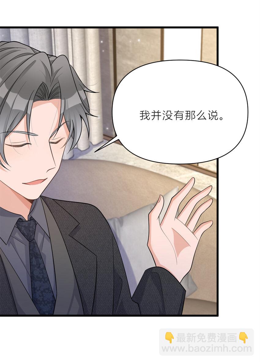 大佬失憶後只記得我 - 196 深入敵方 - 2