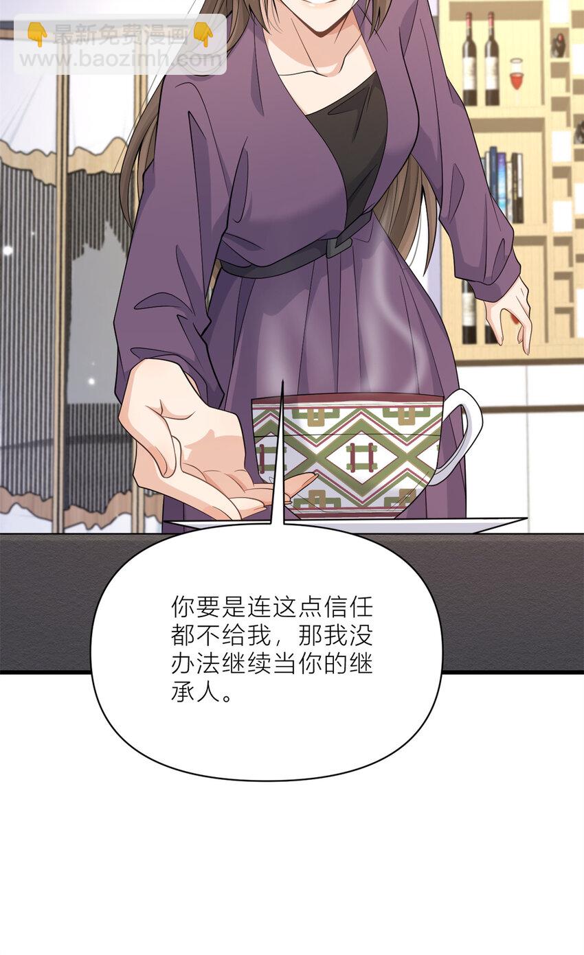 大佬失憶後只記得我 - 196 深入敵方 - 4