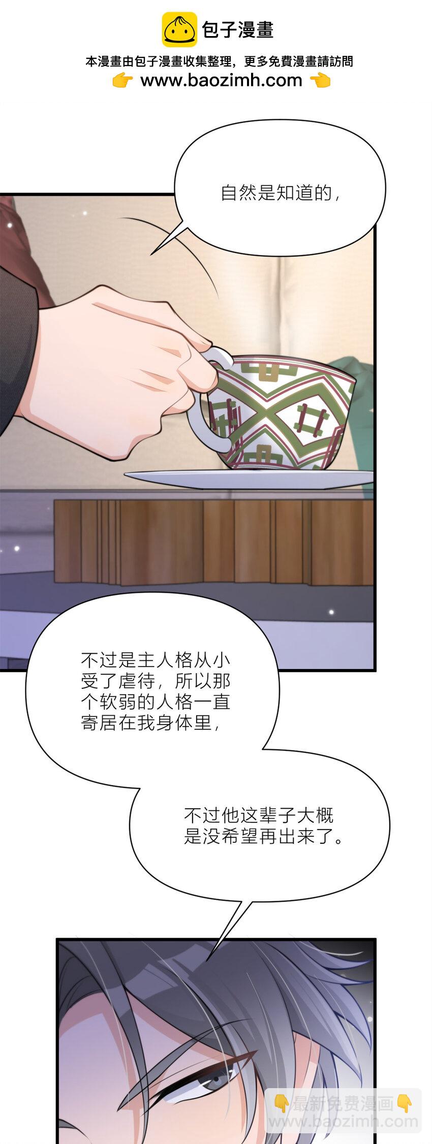 大佬失憶後只記得我 - 196 深入敵方 - 1