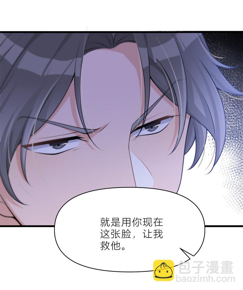 大佬失憶後只記得我 - 196 深入敵方 - 3