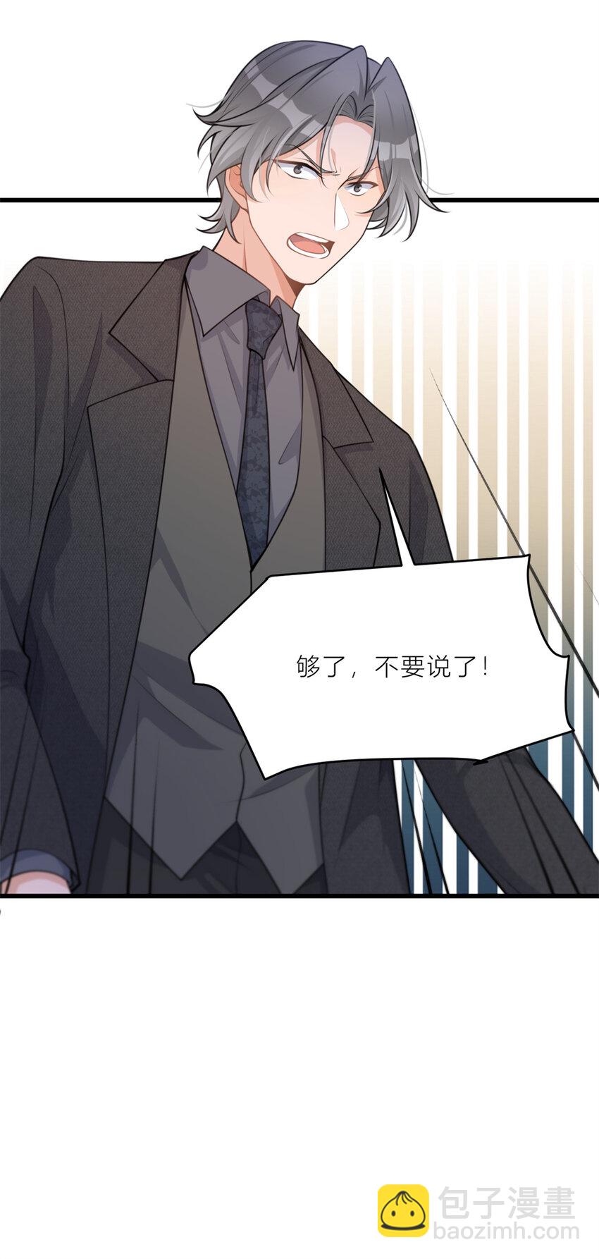 大佬失憶後只記得我 - 196 深入敵方 - 4