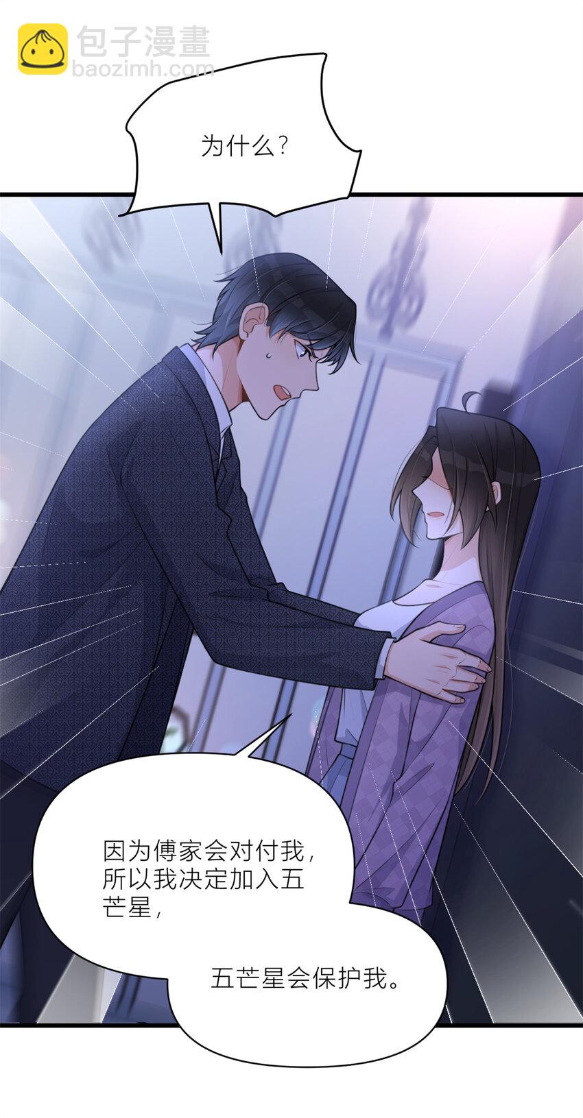 大佬失憶後只記得我 - 196 深入敵方 - 3