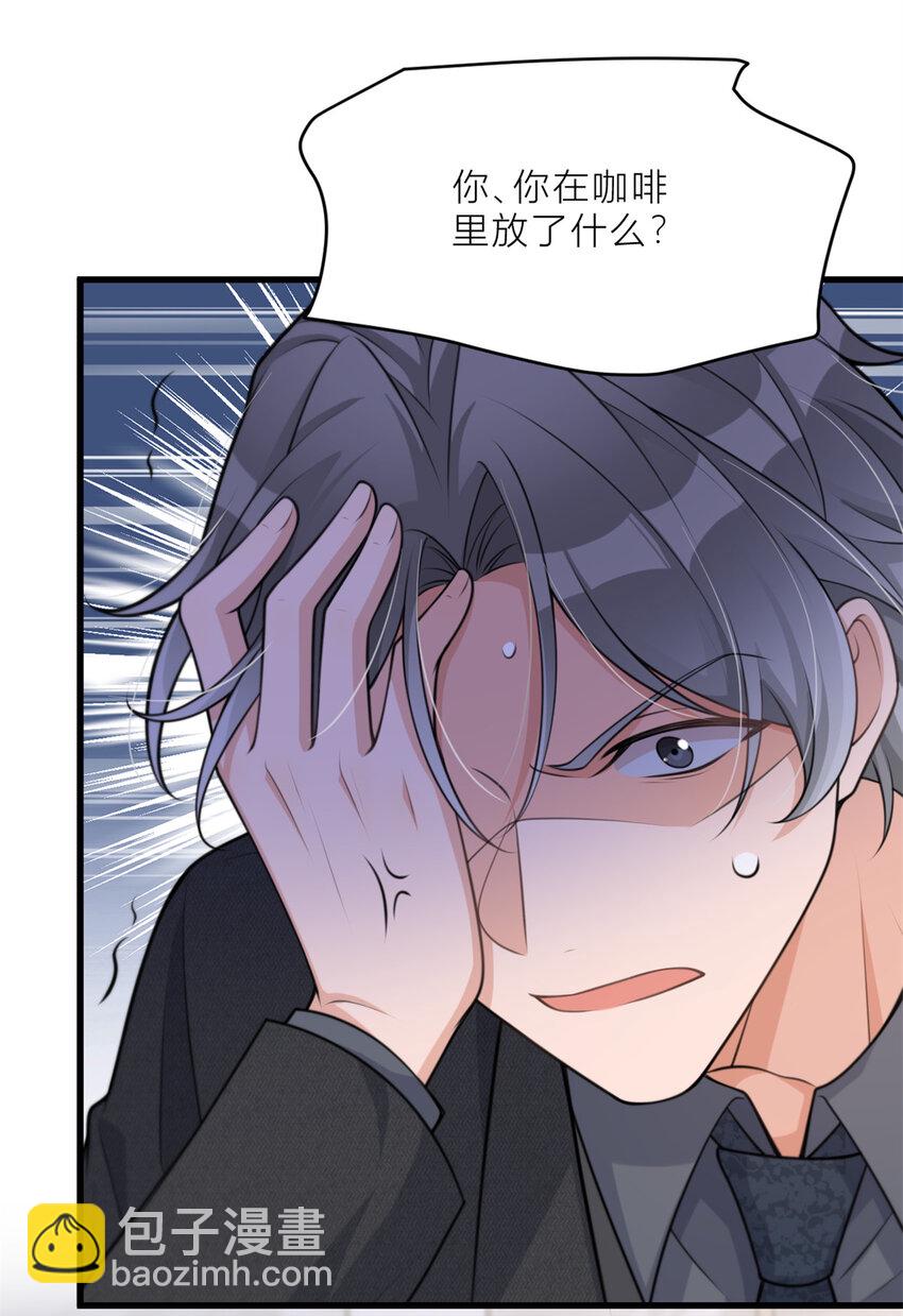 大佬失憶後只記得我 - 196 深入敵方 - 6