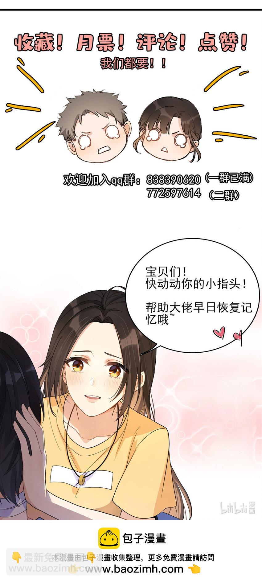 大佬失憶後只記得我 - 196 深入敵方 - 5