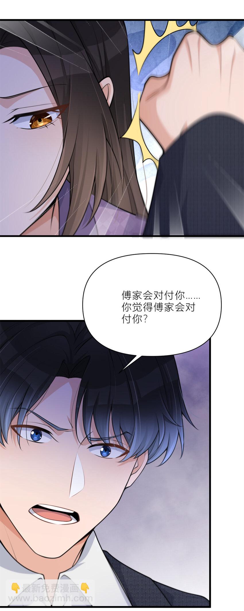 大佬失憶後只記得我 - 196 深入敵方 - 4