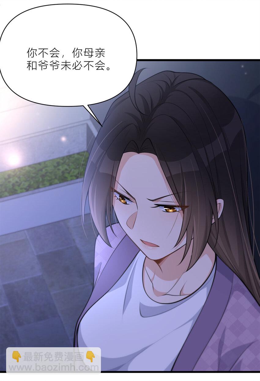 大佬失憶後只記得我 - 196 深入敵方 - 5