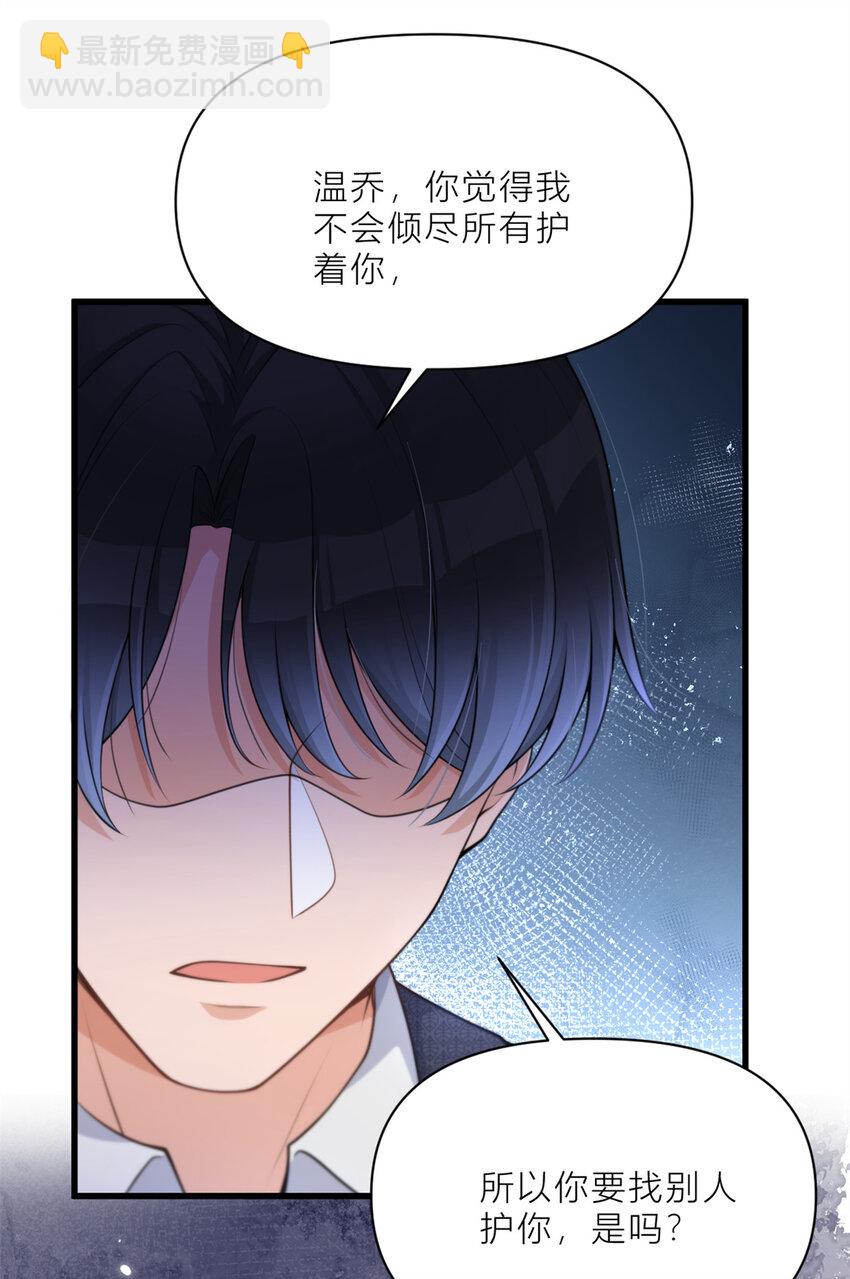 大佬失憶後只記得我 - 196 深入敵方 - 6